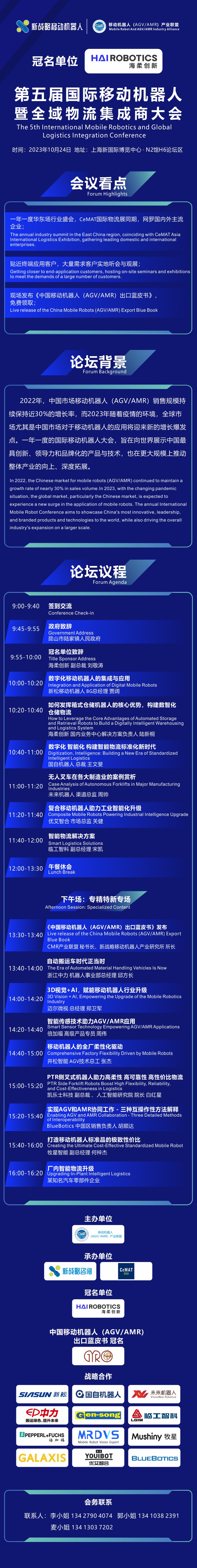 11月份第五届国际AGVAMR大会1