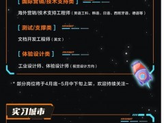 海康机器人2025届超新星实习生火热招聘中，点击原文即刻投递，和我们一起探索柔性智能的更多可能！